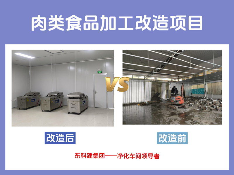 改造案例