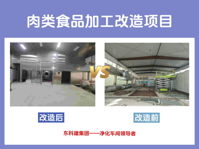 改造案例