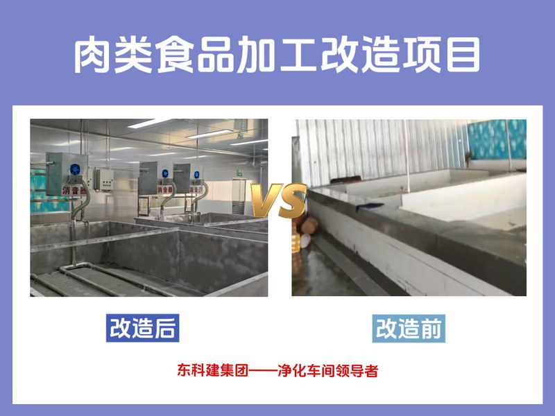 改造案例